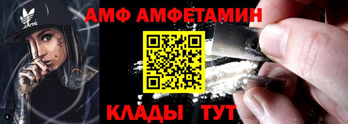 Амфетамин 97% Усолье-Сибирское