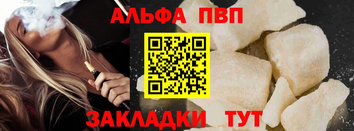 Alpha-PVP Соль  Вход с VPN  Усолье-Сибирское 