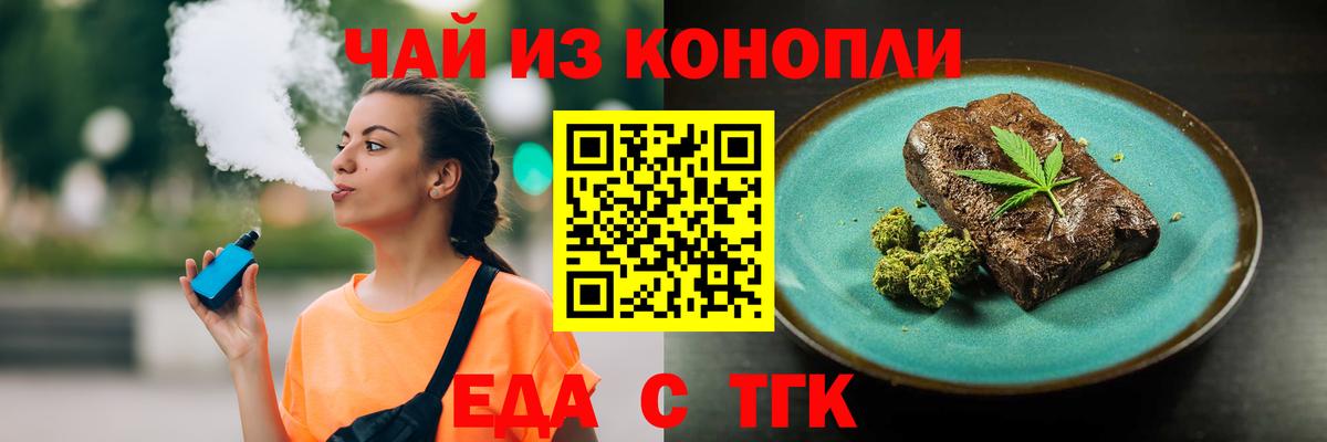 Усолье-Сибирское  Canna-Cookies конопля  Вход с VPN 