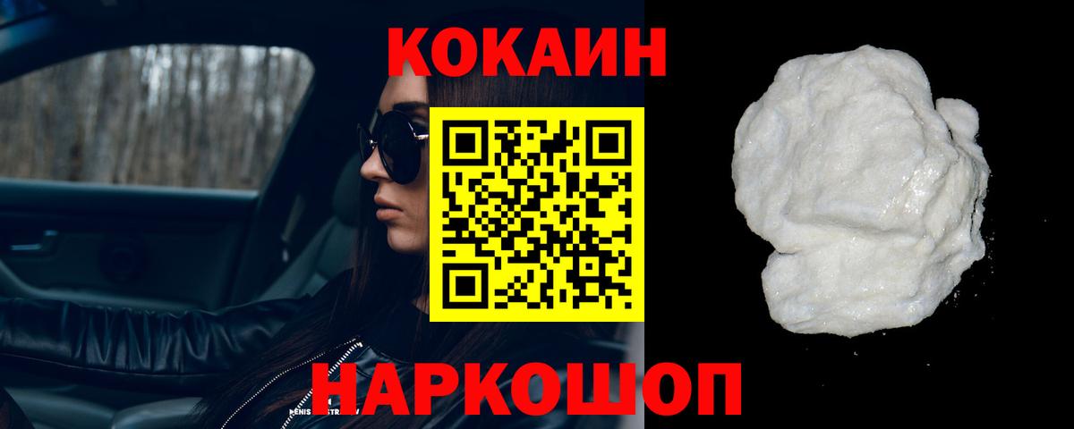 Кокаин 98% Усолье-Сибирское