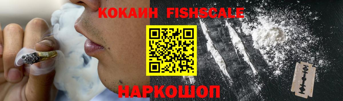 Cocaine 99%  COCAIN 97%  где найти   Кокаин  Усолье-Сибирское  Вход с VPN 