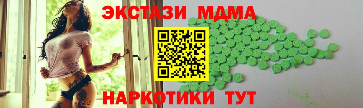 Экстази таблы Усолье-Сибирское