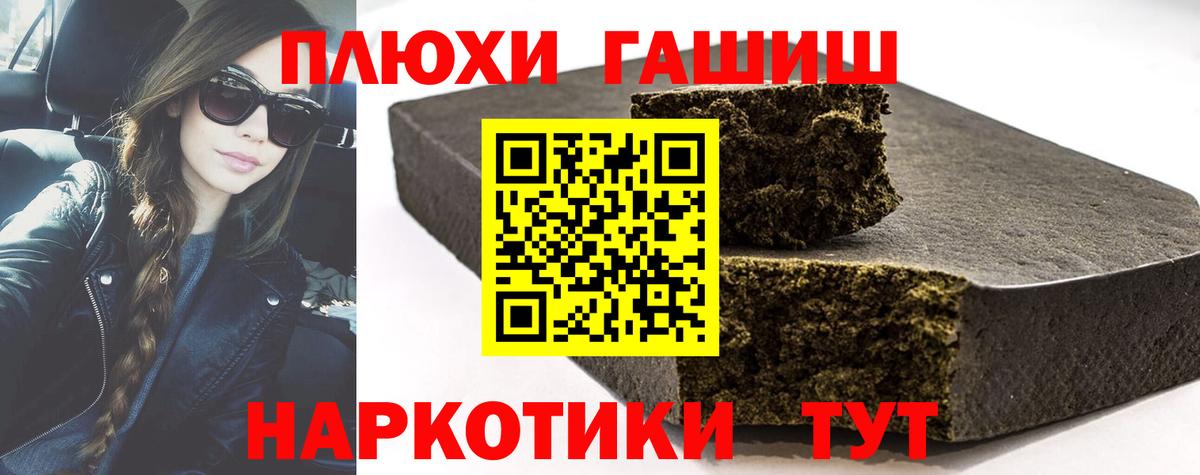 Гашиш индика сатива  ГАШИШ  Вход с VPN  Усолье-Сибирское  ГАШ хэш 
