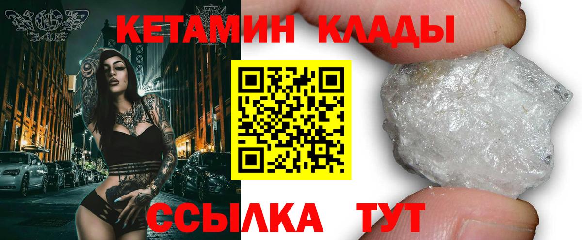 КЕТАМИН VHQ  КЕТАМИН ketamine  Вход с VPN  Усолье-Сибирское 