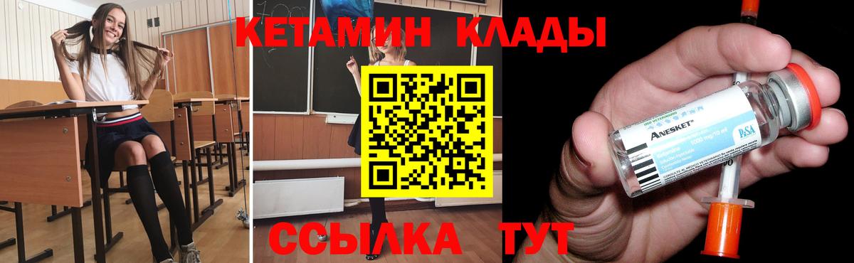 КЕТАМИН ketamine Усолье-Сибирское