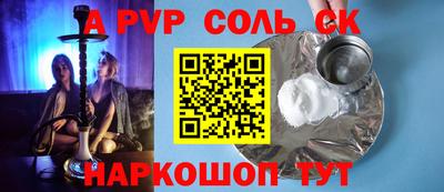 сатива Обнинск