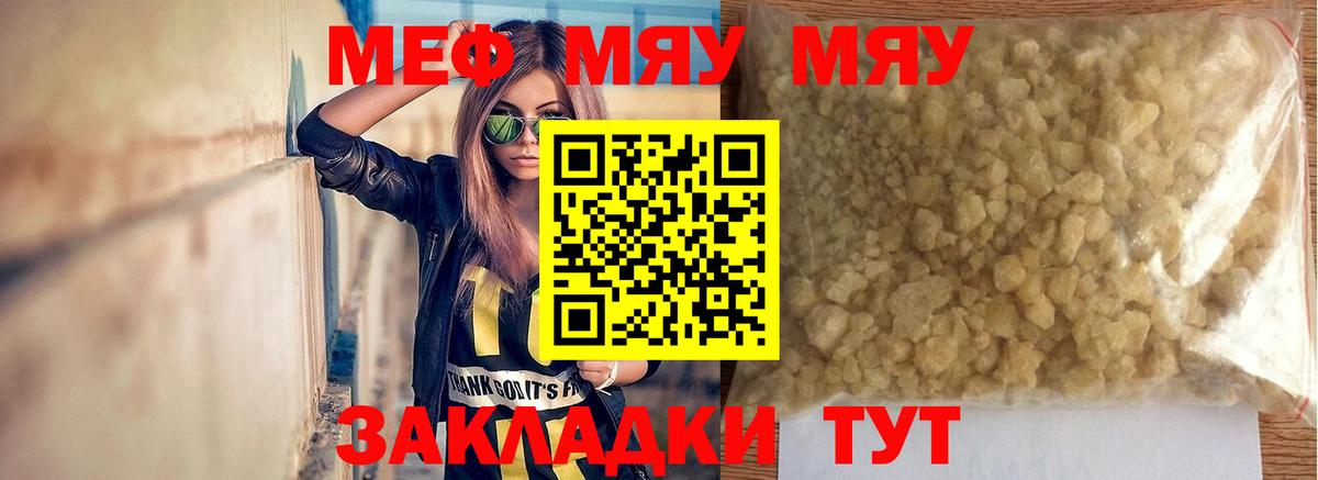 Меф  Вход с VPN  Усолье-Сибирское  МЕФ VHQ  МЕФ 4 MMC 