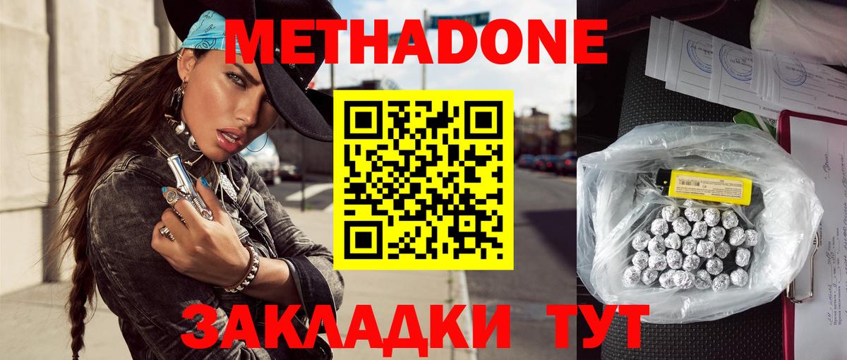 Метадон VHQ  Вход с VPN  Метадон белоснежный  Усолье-Сибирское 