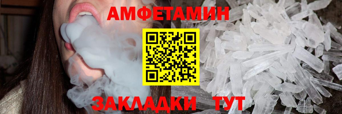 Усолье-Сибирское  МЕТАМФЕТАМИН винт  МЕТАМФЕТАМИН винт  Вход с VPN 
