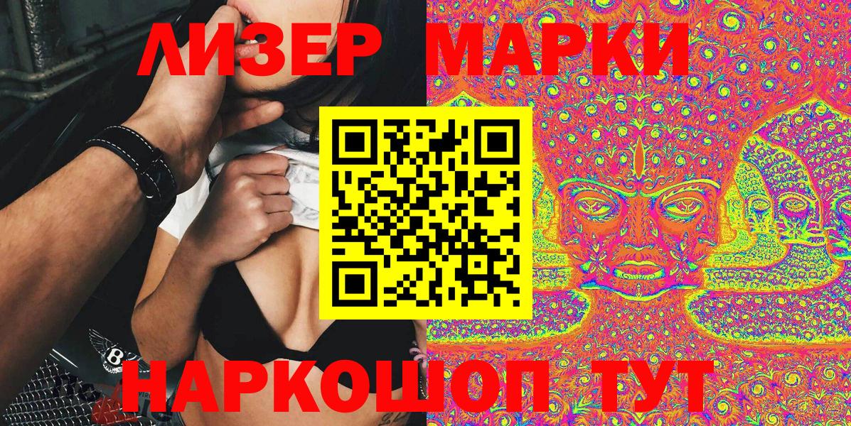 Усолье-Сибирское  Марки 25I-NBOMe 1,8мг  Марки N-bome  Вход с VPN 