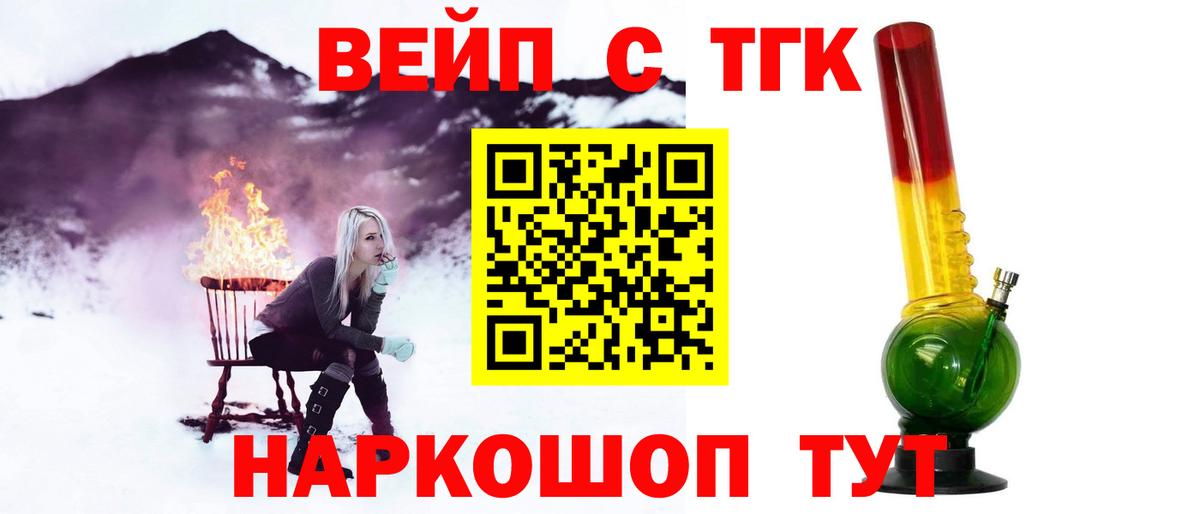ТГК THC oil  Вход с VPN  Усолье-Сибирское  Дистиллят ТГК концентрат 