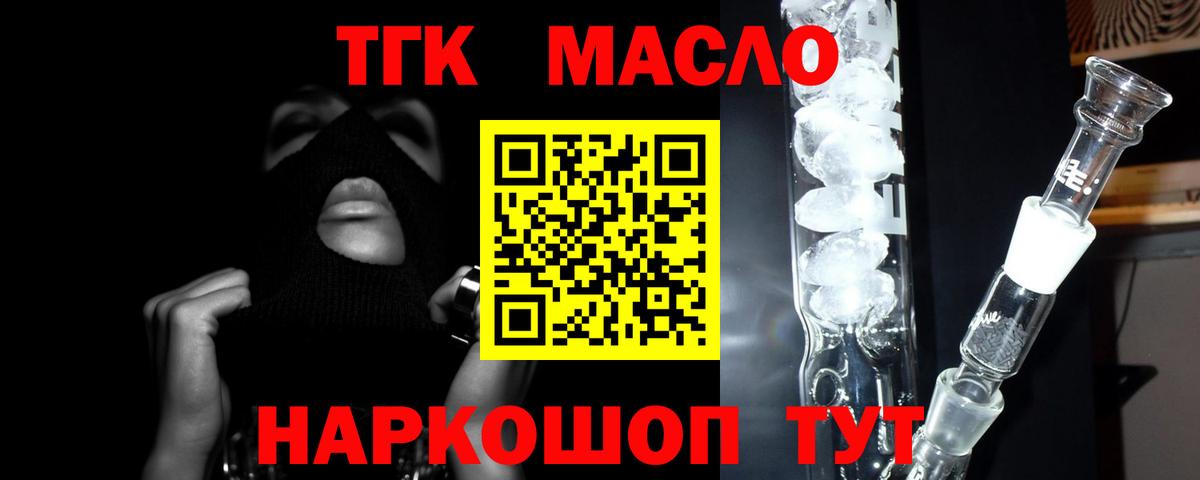 Дистиллят ТГК вейп Усолье-Сибирское